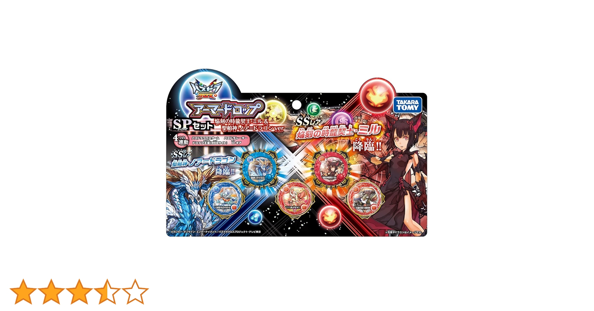 Amazon.co.jp: パズドラクロス アーマードロップ SPセット 焔刻